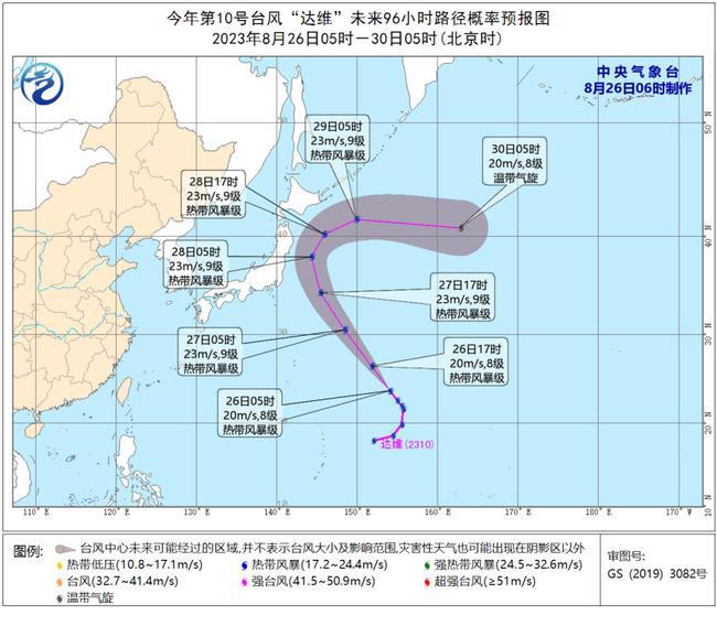 2023年第9号和10号双台风最新消息 9好台风“苏拉”将在吕宋岛东北部洋面徘徊10号台风“达维”向西北方向移动 2023年第9号和10号双台风最新消息 9好台风“苏拉”将在吕宋岛东北部洋面徘徊10号台风“达维”向西北方向移动