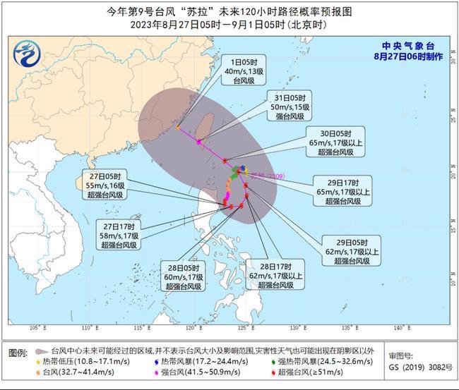 今年第9号台风“苏拉”加强为超强台风级 30日夜间掠过台湾岛南部                    