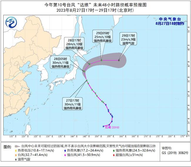 今年第9号台风“苏拉”减弱为强台风级  今年第10号台风“达维”向北偏西方向移动                    