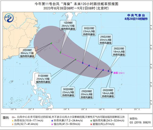 2023年第10号台风“达维”停止编号  第11号台风“海葵”向西偏北方向移动                    