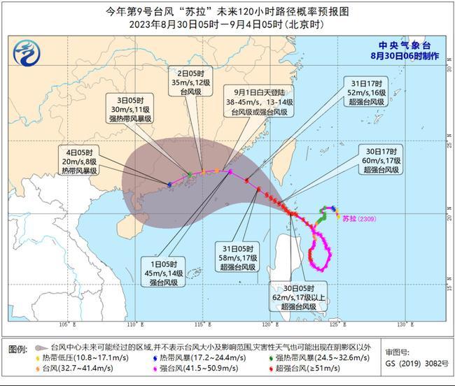 今年第9号台风“苏拉”影响广东沿海风雨增强  明天粤东局地有暴雨                    
