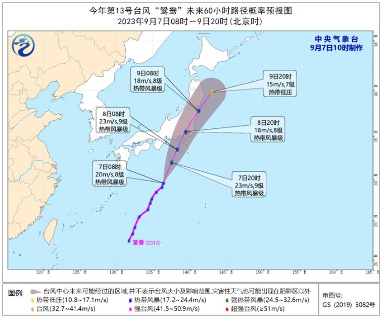 温州台风网第13号台风鸳鸯最新消息 台风鸳鸯趋向日本