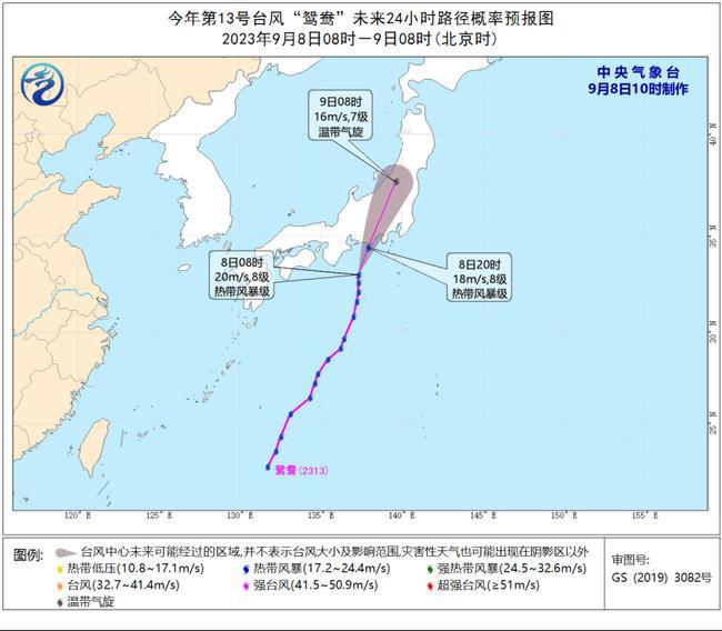 今年第13号台风“鸳鸯”今天将登陆日本本州岛沿海 之后逐渐变性为温带气旋                    