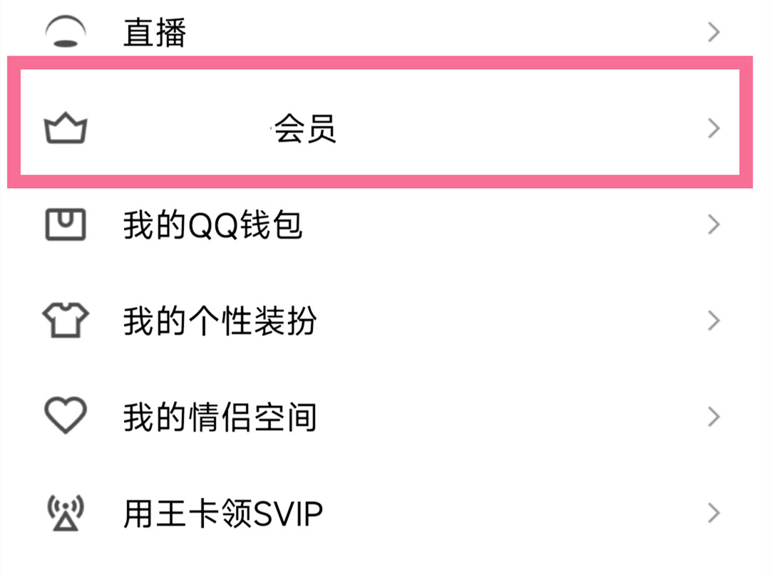 qq怎么把好友移到另一个号 qq如何把好友移到另一个号			