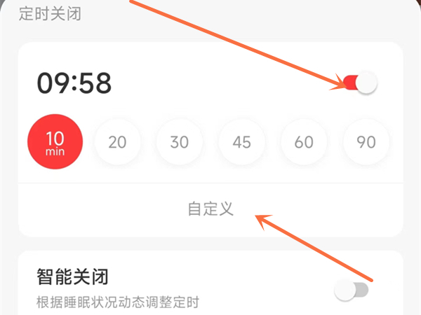 网易云怎么设置定时关闭音乐 网易云如何设置定时关闭音乐			