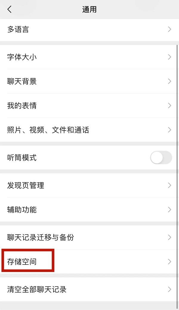 微信如何批量删除聊天记录列表 怎么批量删除聊天记录列表			
