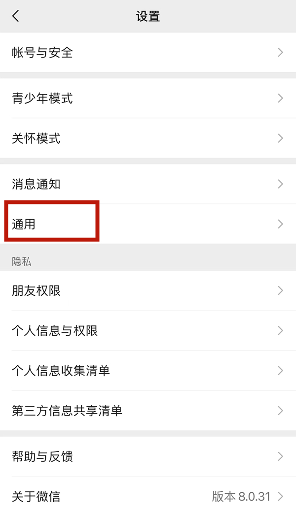 为什么我找不到微信深色模式 为什么我找不到微信深色模式苹果手机			