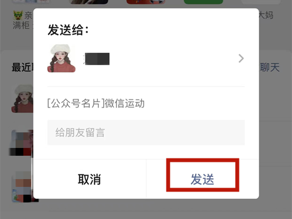 微信运动怎么邀请好友加入 微信运动怎么邀请好友加入排行榜 微信运动怎么邀请好友加入 微信运动怎么邀请好友加入排行榜
