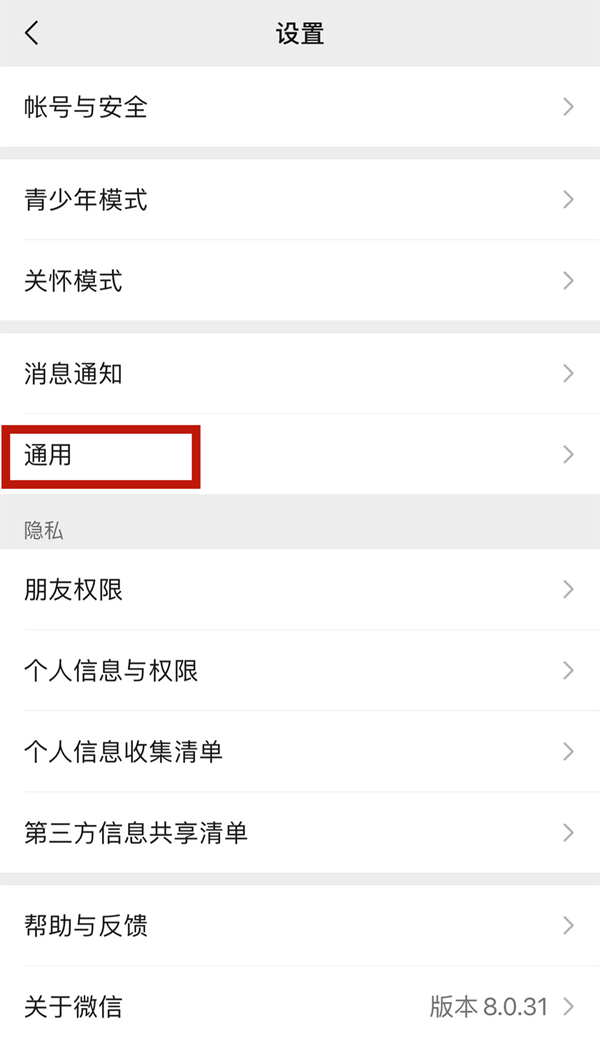 微信如何批量删除聊天记录列表 怎么批量删除聊天记录列表			