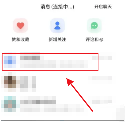 小红书怎么撤回消息 小红书消息撤回操作方法			