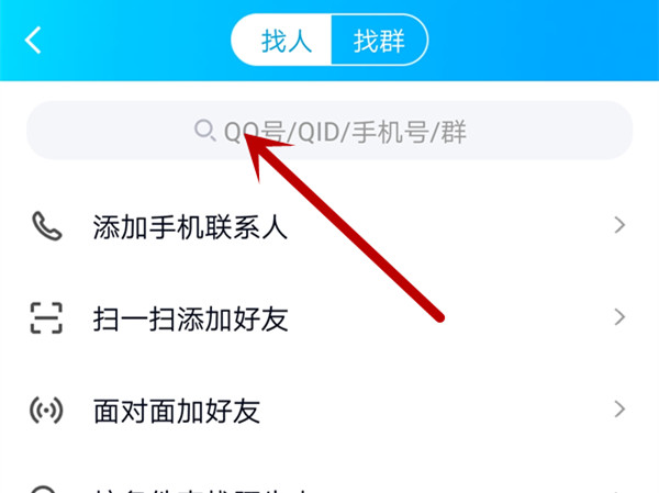 qq号能查出来什么信息 知道qq号可以查到什么			