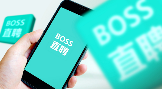boss直聘怎么联系人工客服 boss直聘在线联系客服方法 boss直聘怎么联系人工客服 boss直聘在线联系客服方法