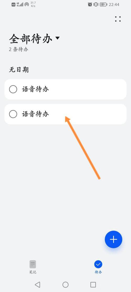 华为手机备忘录怎么设置时间提醒 华为手机如何设置备忘录时间提醒			