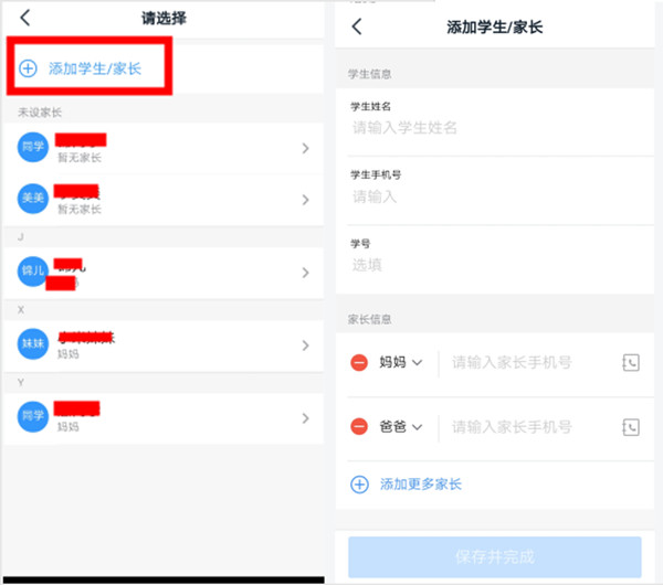 钉钉怎么加两个班级群 一个钉钉两个孩子怎么用			