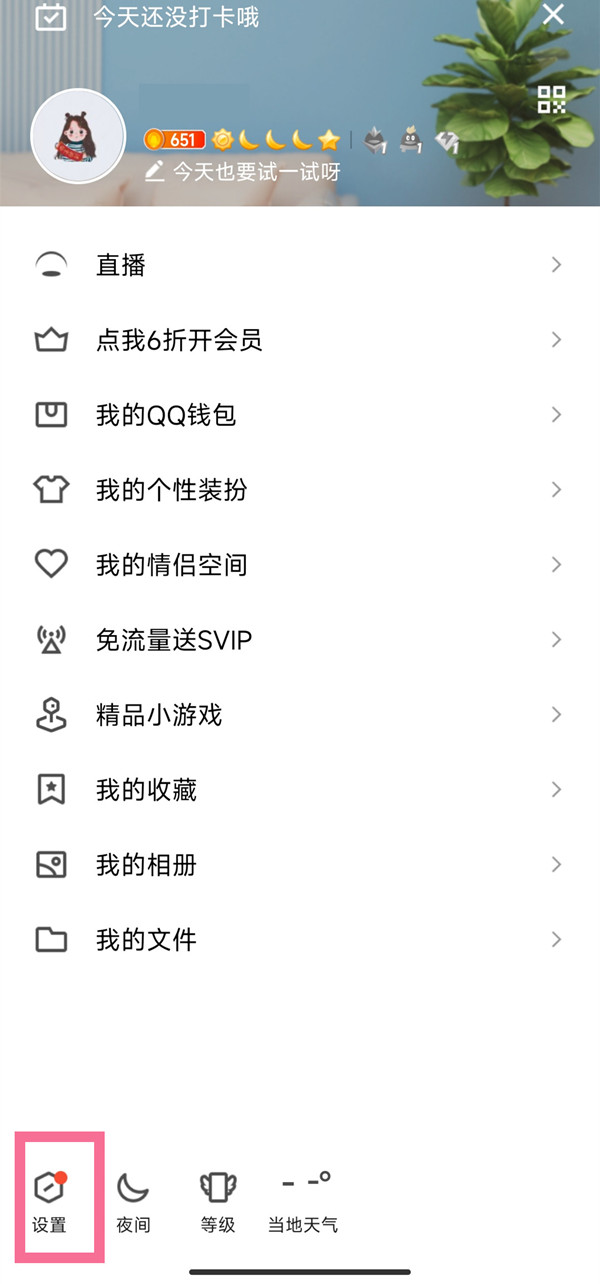 qq如何禁止异地登录 qq异地登录保护怎么设置			