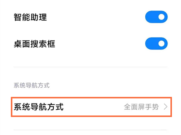 红米note9pro怎么设置返回键 如何设置返回键			