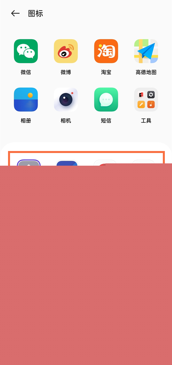 oppo怎么改应用名称和图标 oppo如何改应用名称和图标			