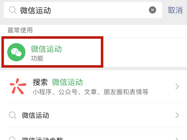 微信运动怎么邀请好友加入 微信运动怎么邀请好友加入排行榜 微信运动怎么邀请好友加入 微信运动怎么邀请好友加入排行榜