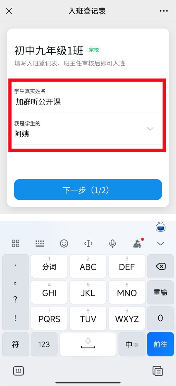 钉钉怎么加两个班级群 一个钉钉两个孩子怎么用			