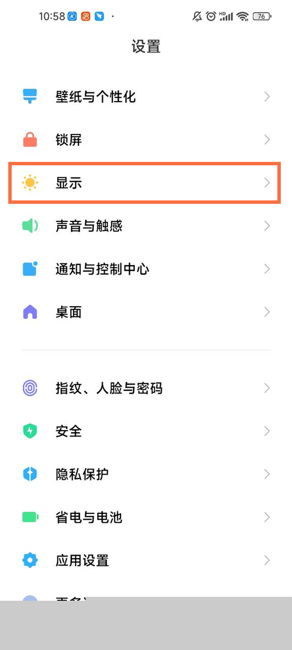 小米10怎么调整屏幕亮度 小米10如何调整屏幕亮度			
