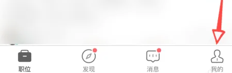 boss直聘怎么联系人工客服 boss直聘在线联系客服方法 boss直聘怎么联系人工客服 boss直聘在线联系客服方法