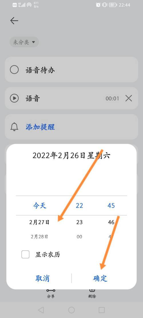 华为手机备忘录怎么设置时间提醒 华为手机如何设置备忘录时间提醒			