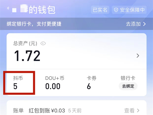 抖音零钱怎么充值抖币 苹果手机抖音零钱怎么充值抖币			