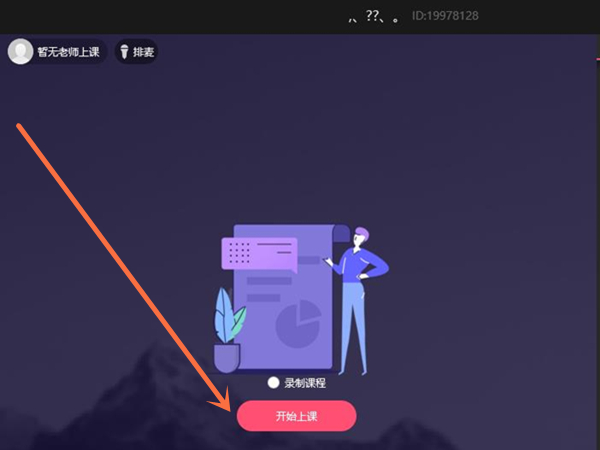 qq课堂怎么分享电脑屏幕 qq课堂如何分享电脑屏幕			