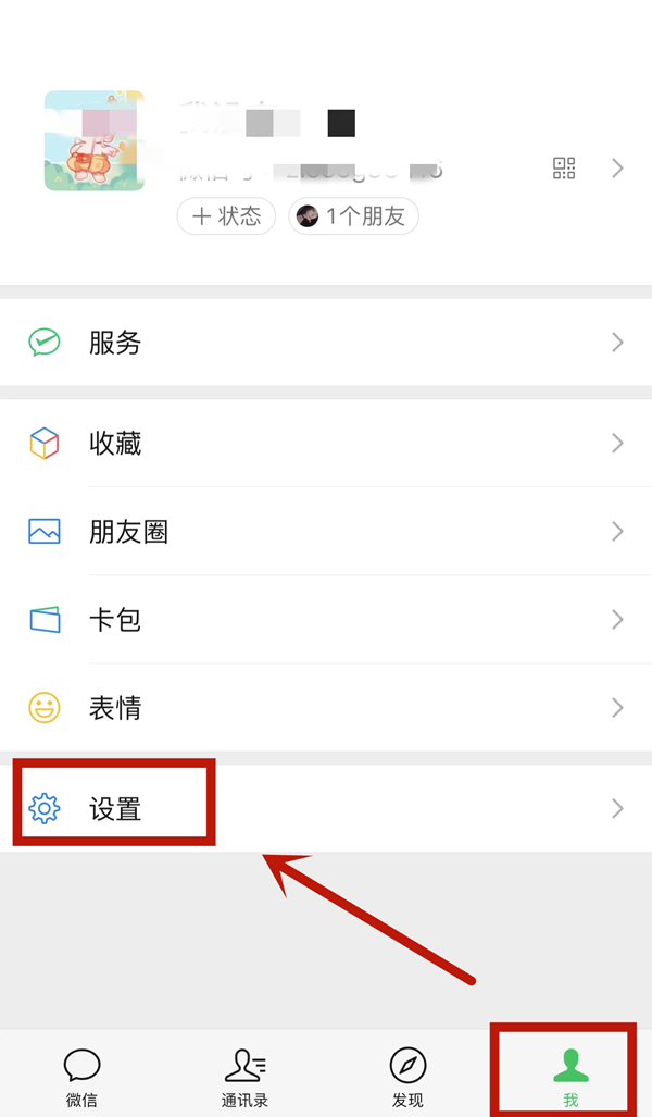 微信如何批量删除聊天记录列表 怎么批量删除聊天记录列表			