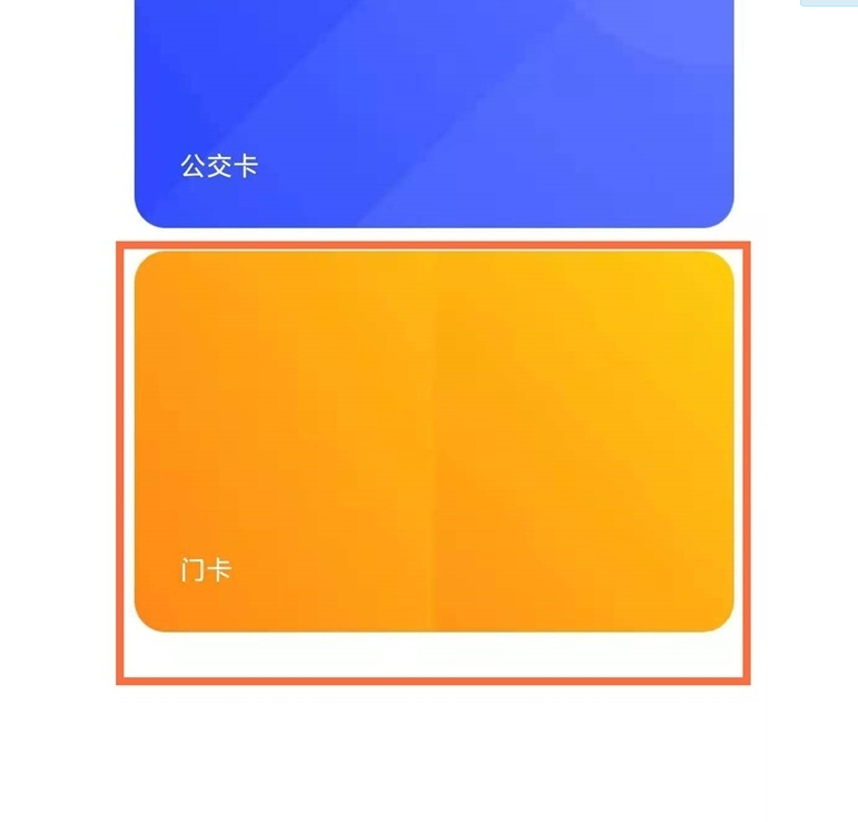 小米手环6怎么绑定门禁卡 如何绑定门禁卡			