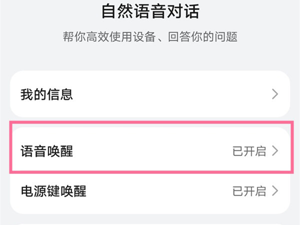 华为mate30 5G版怎么唤醒语音助手 华为手机如何唤醒小艺			