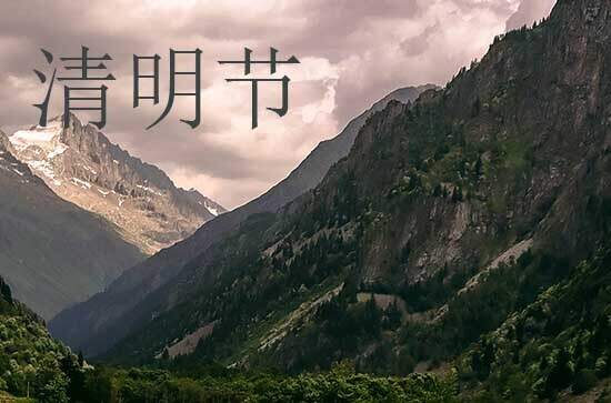 2024年清明节农历时间 2024年清明节能大扫除吗