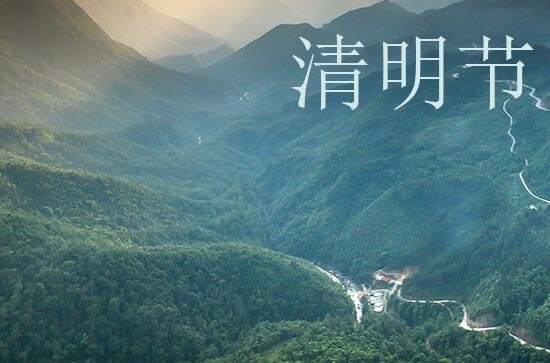 2024年清明节几月几日 2024年清明节祭祖好吗
