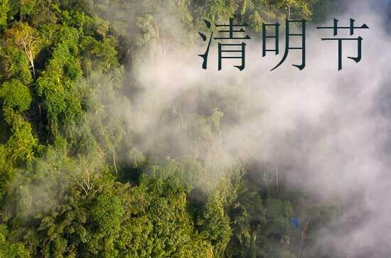 2024年清明节农历时间 清明节是拜观音求子的吉日吗2024