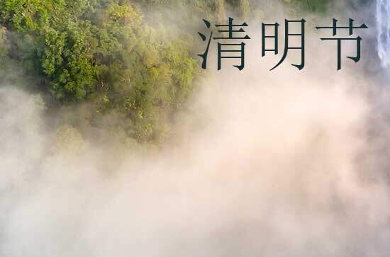 清明节2024年是几月几日星期几 2024清明节当天可以出海打鱼吗