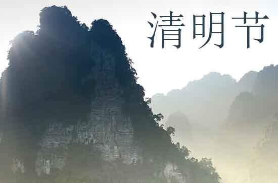 清明节2024年是几月几日星期几 2024清明节那天割蜜好不好