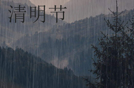 2024清明节是几月几号 2024清明节那天建造厕所好不好