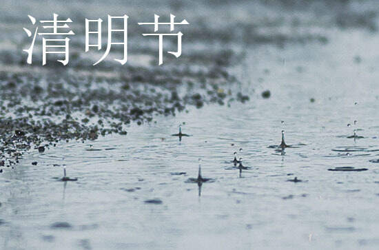 2024年清明节是星期几 2024清明节那天修理仓库好不好