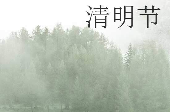 2024年什么时候清明节 2024年清明节桥梁连接可以吗