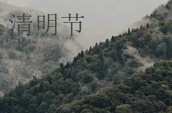 清明节2024年是几月几日星期几 2024清明节当天可以乘船吗 清明节2024年是几月几日星期几 2024清明节当天可以乘船吗