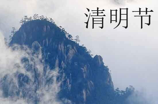 2024年清明节农历时间 2024年清明节应聘好不好