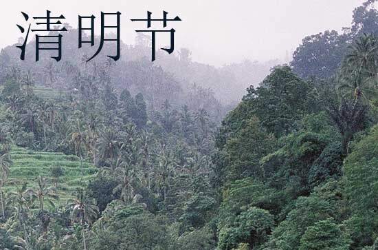 2024年今年清明节是几月几号 2024清明节那天合嵴好不好