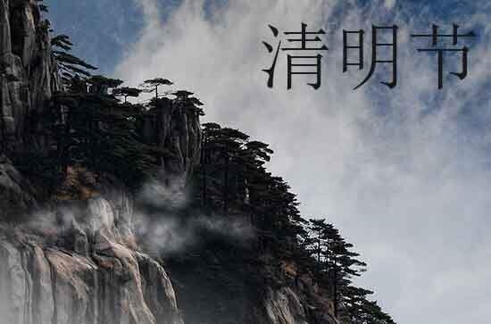 2024年清明节农历时间 2024年清明节适合拜灶王爷吗