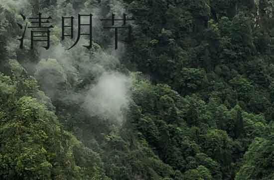 清明节2024年是几月几日星期几 2024年清明节买牛可以吗