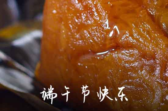 2024端午节温馨祝福语  祝福端午节的经典句子