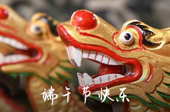 2024怎么写端午节的祝福句子  端午节的祝福句子2024