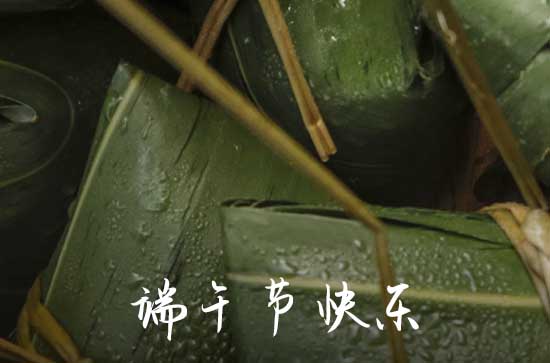 2024端午节祝福微信  端午节的祝福语一句话