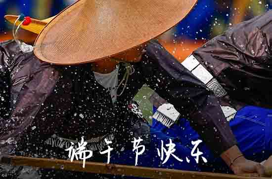 2024端午节微信  端午节祝福短信简短
