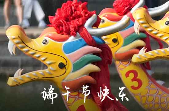 2024端午节祝福微信大全  关于端午节的问候语