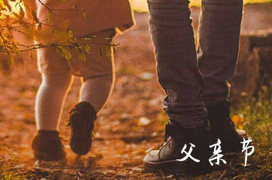 2024年幽默搞笑的父亲节贺词大全  祝福父亲的话简短搞笑